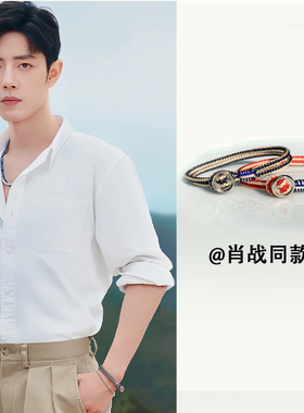 肖战同款手绳编织手链潮情侣款男手绳女沙滩双圈手链一对INS设计