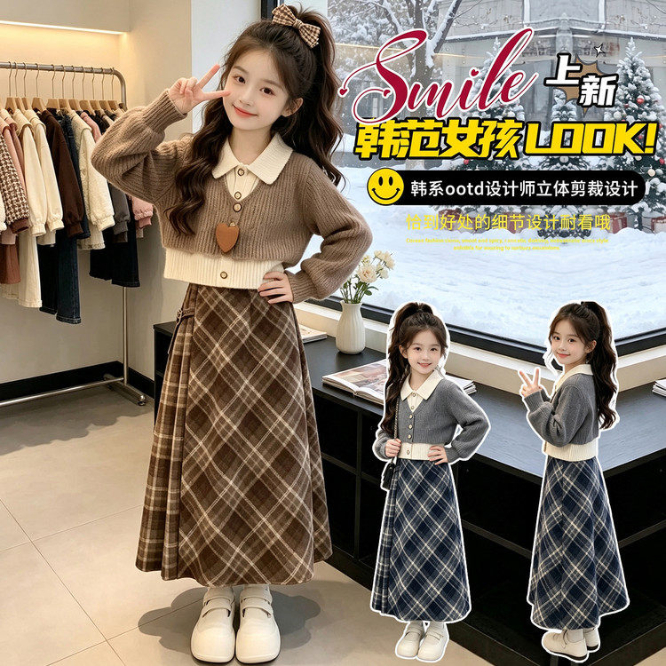 假两件毛衣格子裙套装新品女孩洋气装中大童长袖上衣半身裙两件套