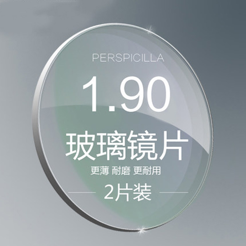 超薄玻璃高度数超耐磨近视眼镜