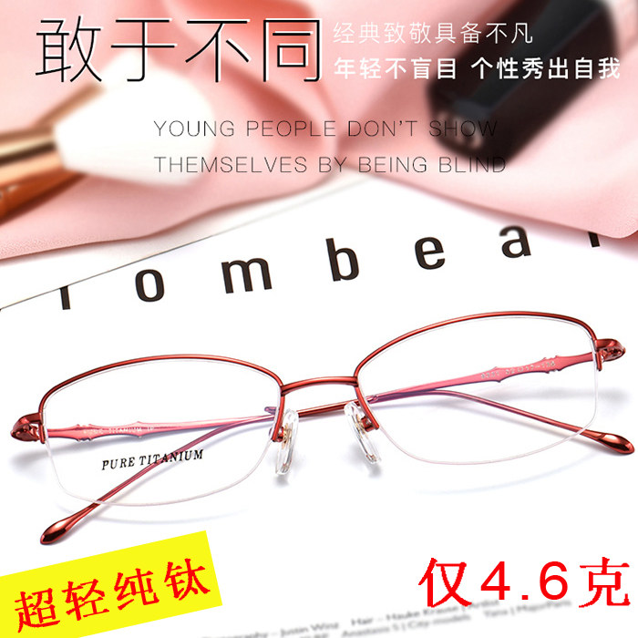 成品近视镜纯钛眼睛框