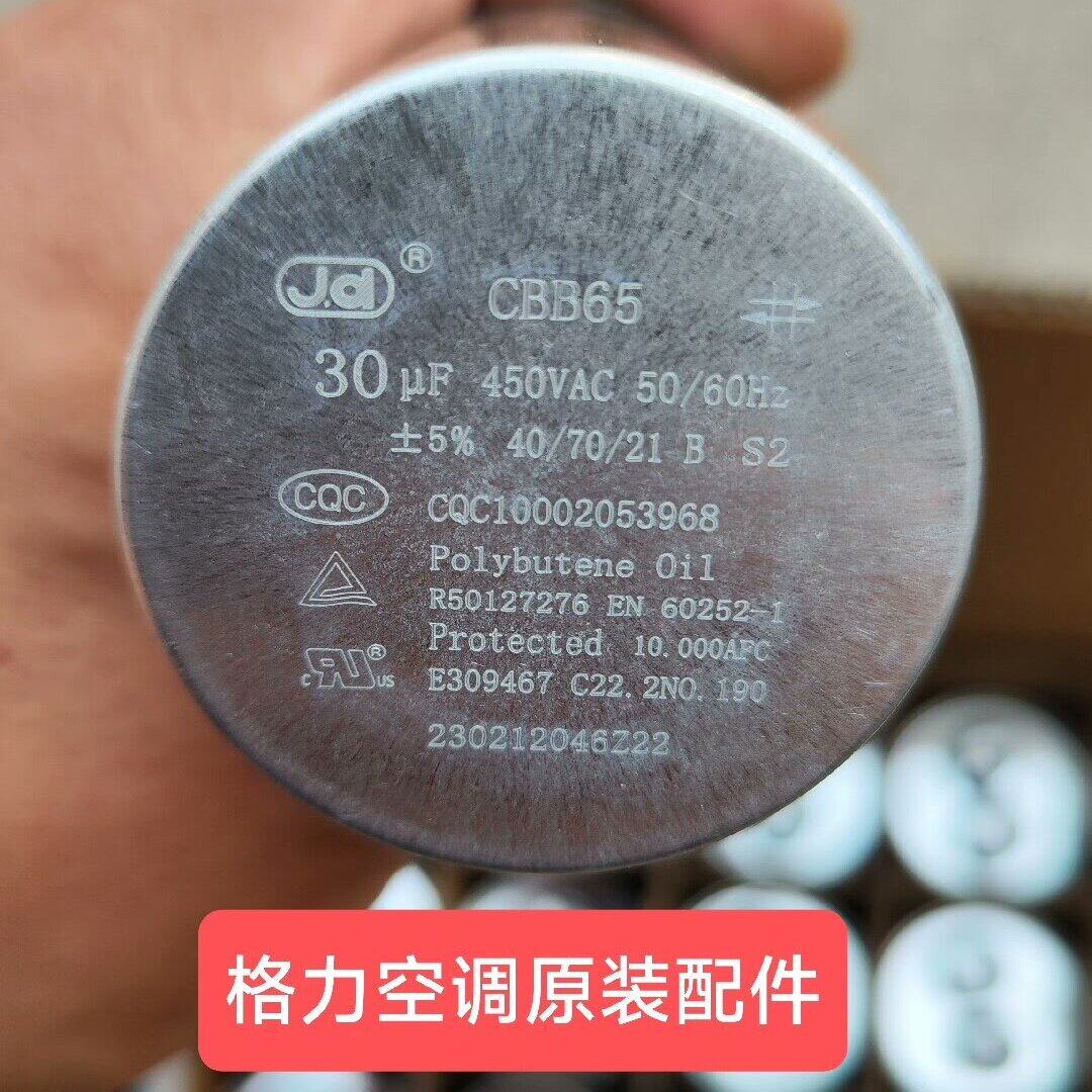 JD30UF格力空调新元原装电空调配件