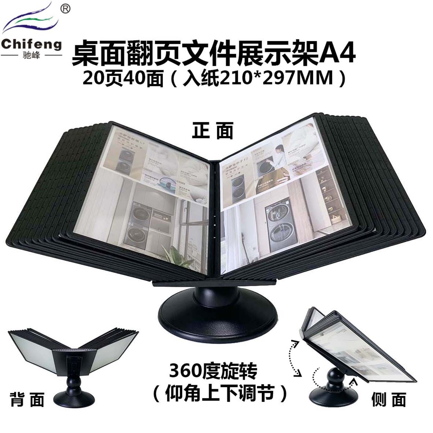 多功能旋转文件架桌面展示架