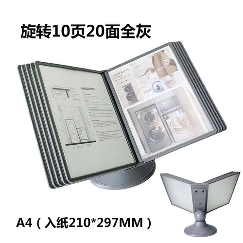 宣传文件架a4翻页展示架旋转收纳