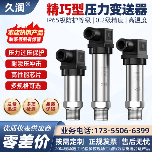 XK-HSM温度变送器压力变送器