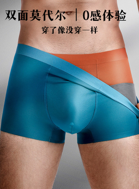 浙锦同款双面莫代尔男士内裤冰丝平角短裤男生四角裤衩本命年红色