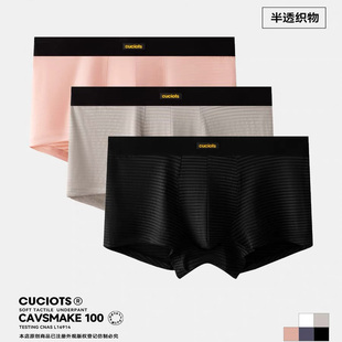 磨蹭先生男士冰丝平角裤透气抗菌四角内裤中腰条纹薄款平角裤性感