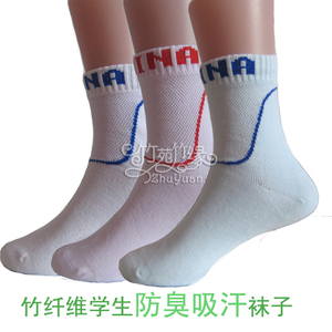 清仓6双包邮 防臭竹纤维袜子 春秋款中筒儿童袜5-9岁 运动袜9017