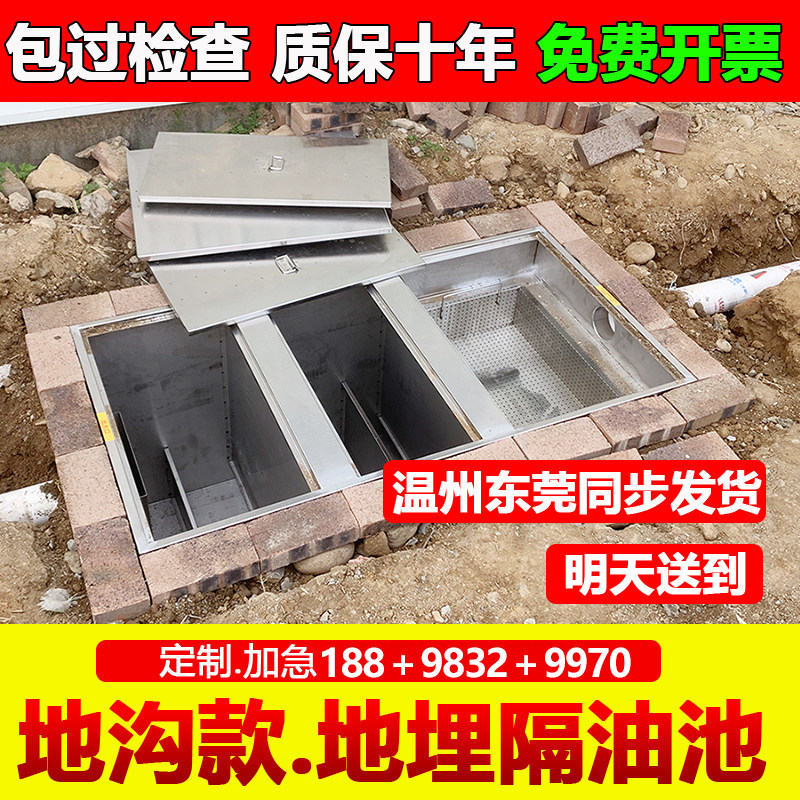 304不锈钢地沟款隔油池油水分离器商用饭店餐饮厨房地埋式隔油池