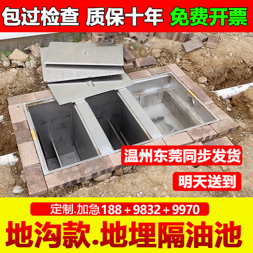 304厨倍净地沟款地埋式隔油池