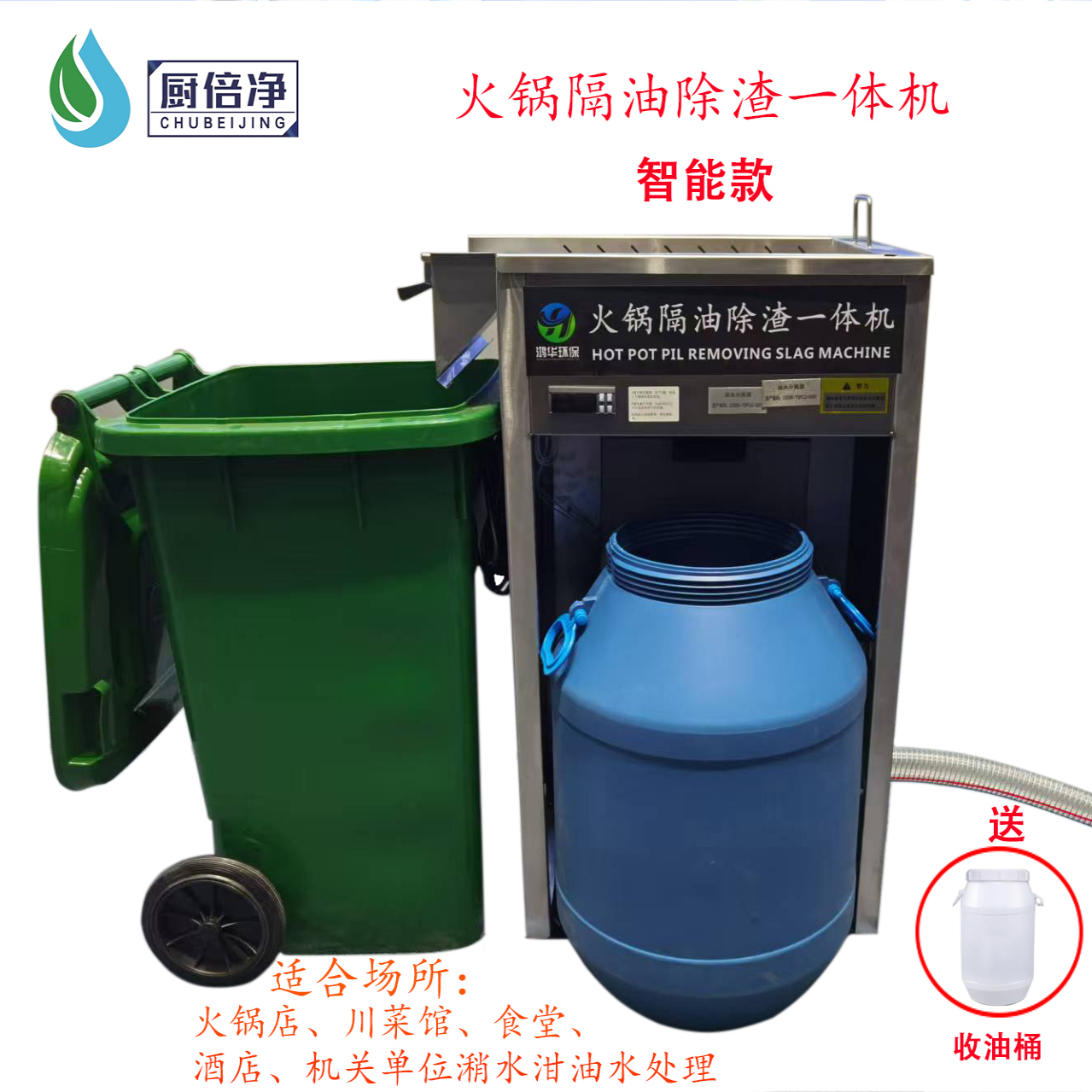 火锅店专用油水分离器厨房餐饮饭店食堂汤底残渣潲水过滤隔油池