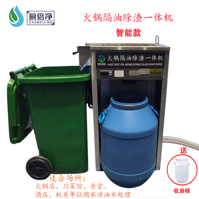 火锅店专用油水分离器厨房餐饮饭店食堂汤底残渣潲水过滤隔油池