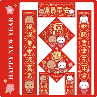 马年新年身体健康对联挥春港版2026繁体字春联门贴出入平安门联字