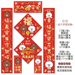 港版挥春繁体字对联可爱卡通贴纸家用创意装饰对子入户门高档房门