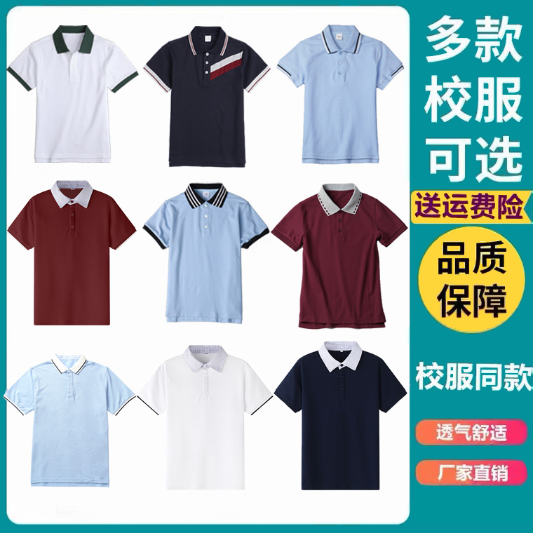 校服同款POLO衫！小学生短袖