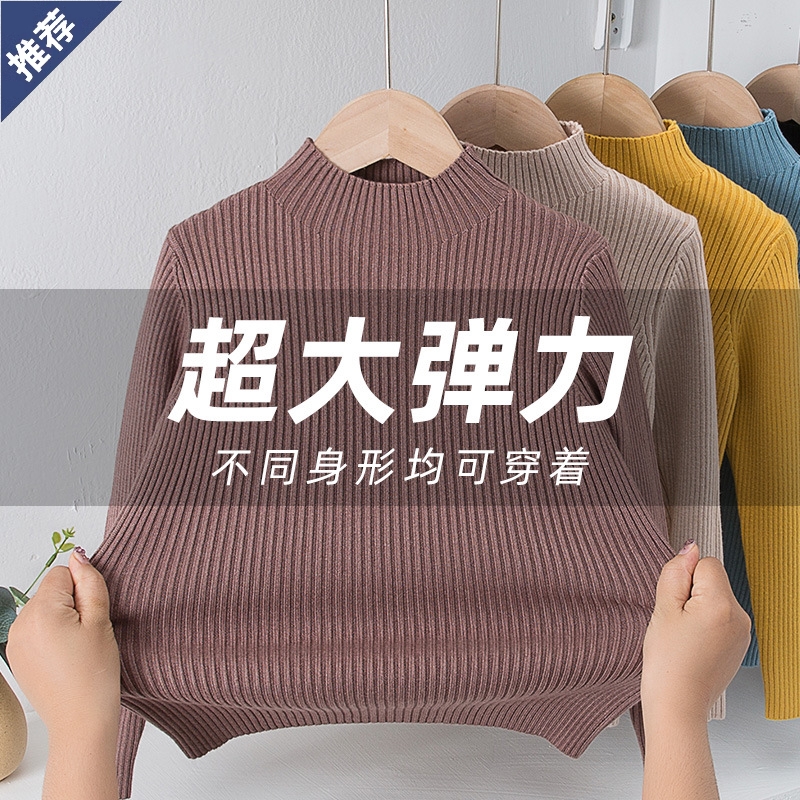 热销！儿童半高领毛衣打底针织衫