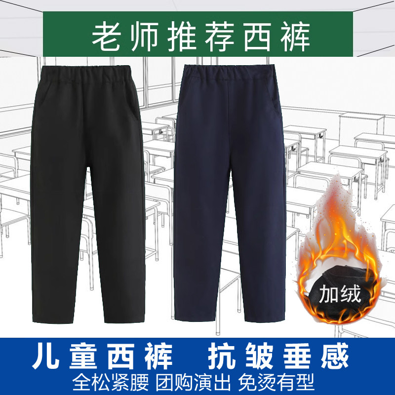 儿童西裤推荐！礼服裤校裤