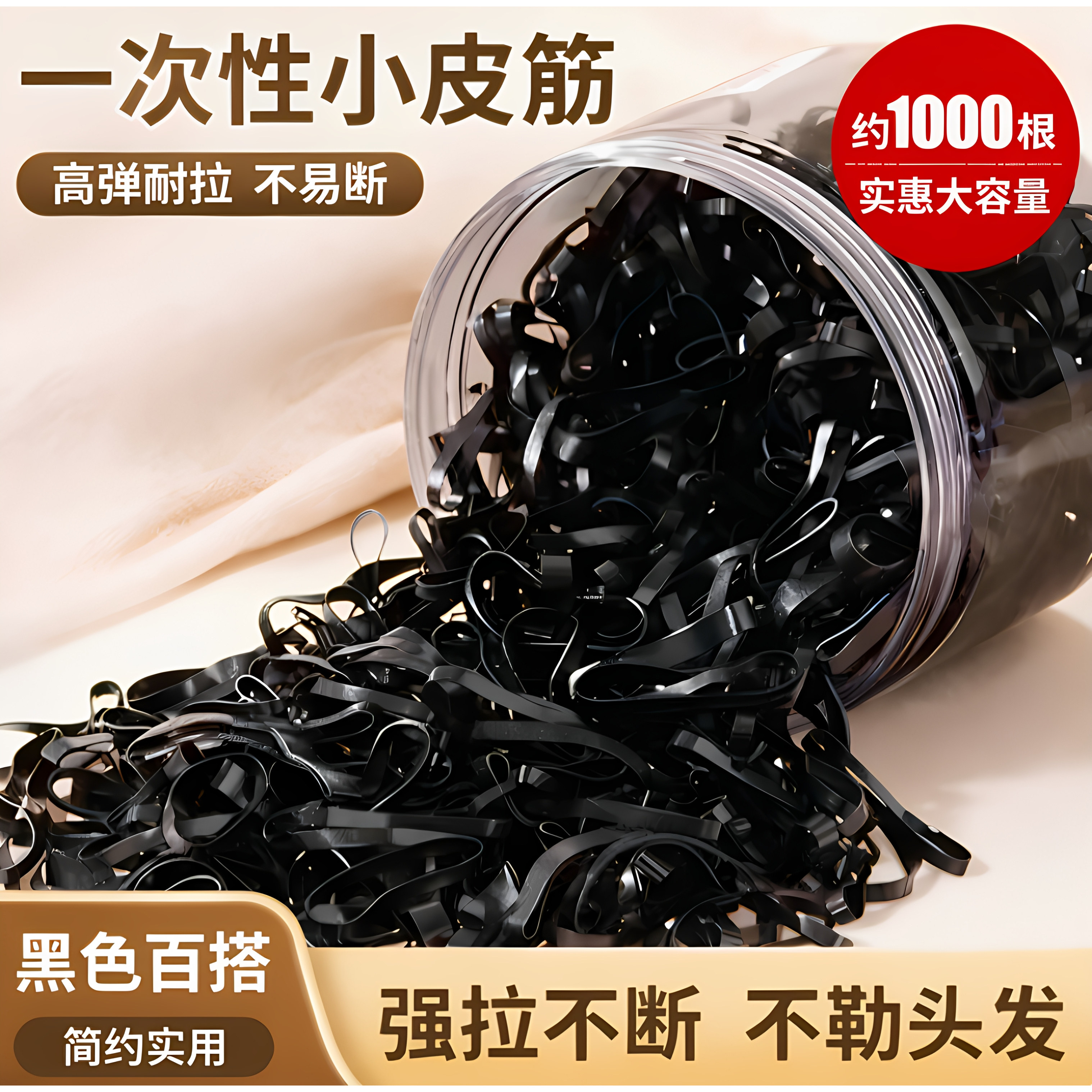 一次性高弹彩色儿童橡皮筋不伤发
