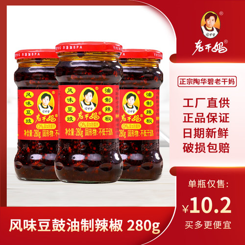 陶华碧老干妈风味豆豉油制辣椒