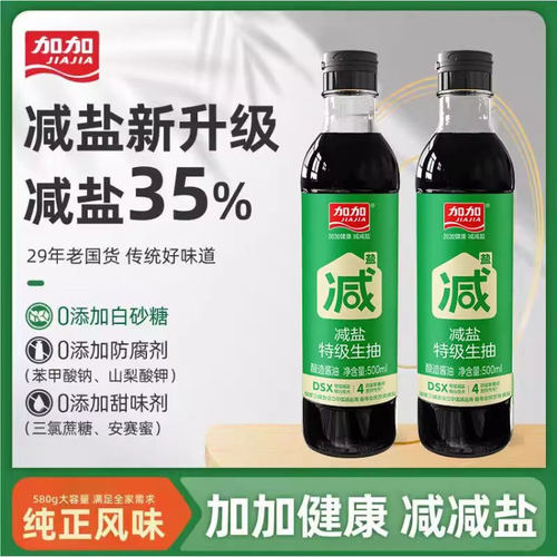 加加减盐零添加特级酱油500ml