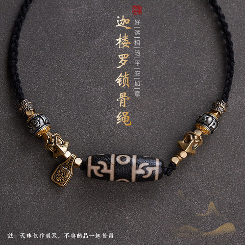 横穿天珠纯手工编织可调节锁骨绳