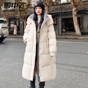 雪中飞2025冬新款女士长款羽绒服连帽休闲时尚加厚大被子舒适合身