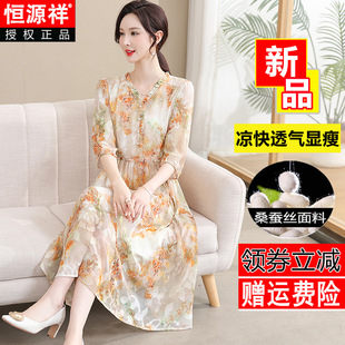 恒源祥高端精致法式收腰显瘦真丝桑蚕丝碎花连衣裙女夏季
