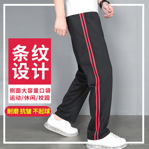 高中学生两红条校服裤子