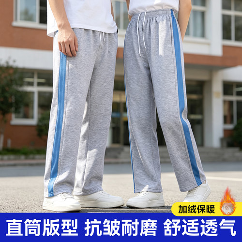 加绒灰色校服裤子浅蓝条杠男女初高中小学生儿童深灰校裤冬季加厚