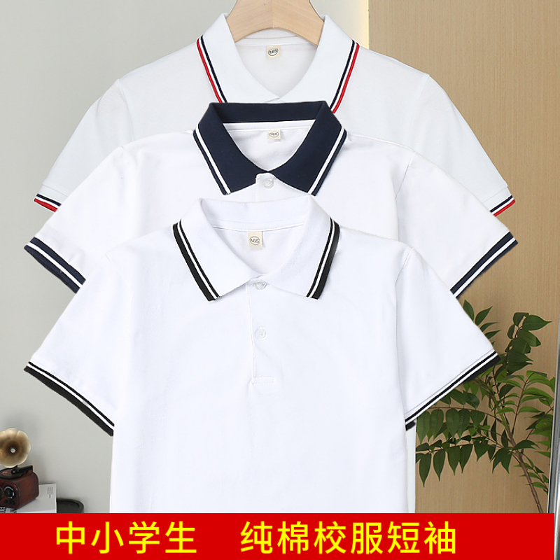 校服夏季短袖纯棉POLO衫初中学生高中小学生儿童校服上衣翻领T恤