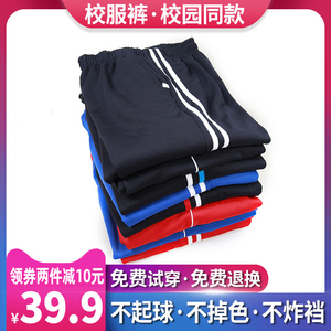 校服裤子高中生一条杠两道杠男女蓝色藏青色夏季儿童小学生校服裤