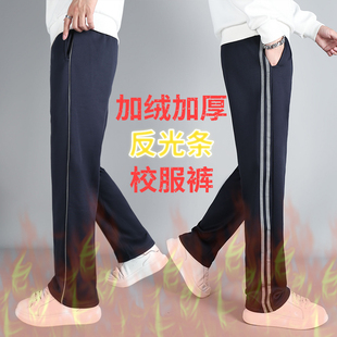 反光条校服裤子藏青色小学生初中高中生男女一道杠二条杠加绒加厚