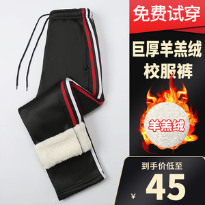 羊羔绒校服裤子加绒加厚藏青色初中高中小学生红白二条杠冬季校裤