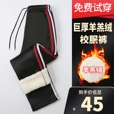 羊羔绒校服裤子加绒加厚藏青色初中高中小学生红白二条杠冬季校裤