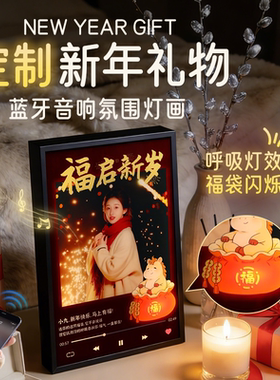 马年定制蓝牙音响送家人朋友闺蜜