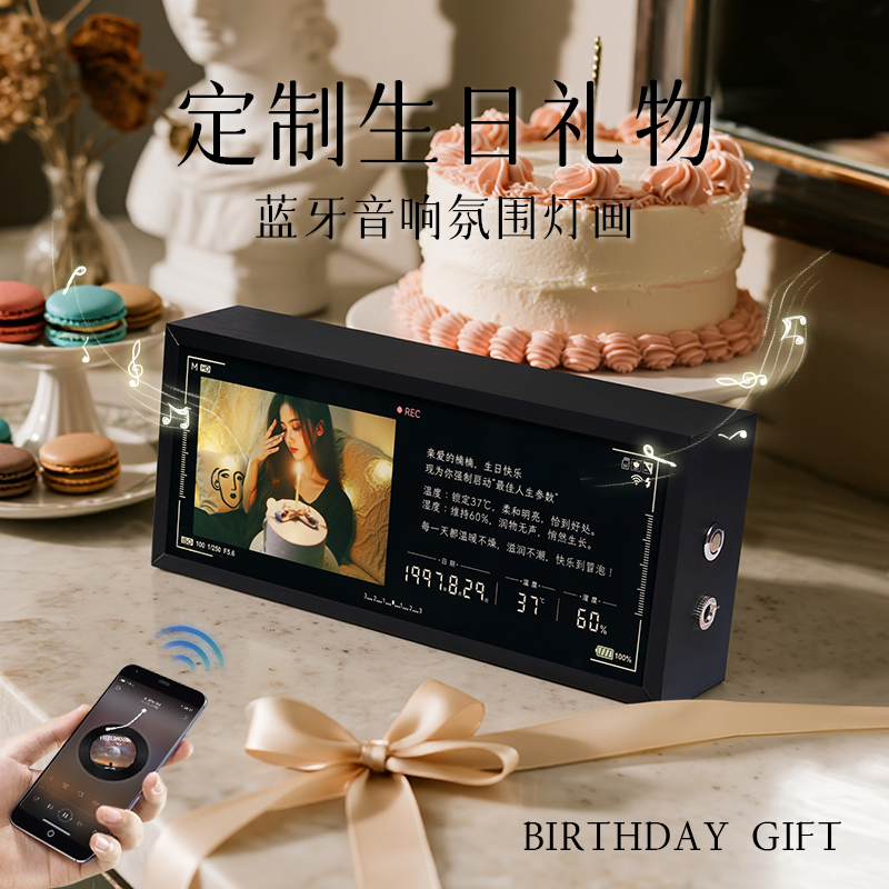 定制生日专属礼物蓝牙音响氛围灯送情侣闺蜜女朋友小巧精致高级感