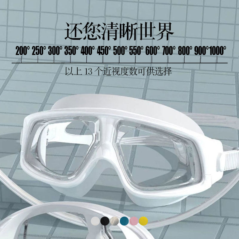 可定制游泳镜高度近视高清大框女