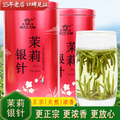杯杯香茉莉花茶2025新茶101银针茶叶针霸浓香型白毫银针250g罐装