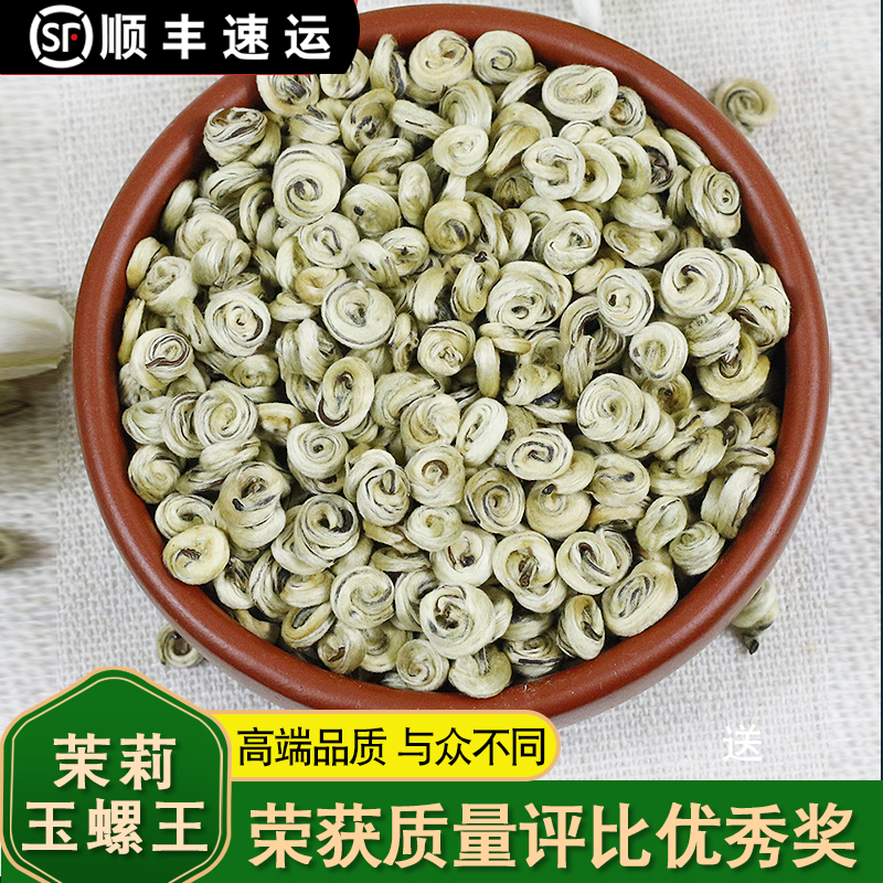 茉莉花茶特级浓香回甘