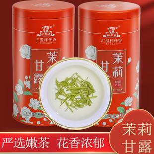 杯杯香横县茉莉花茶特级2025新茶茉莉甘露绿茶浓香耐泡罐装 250g
