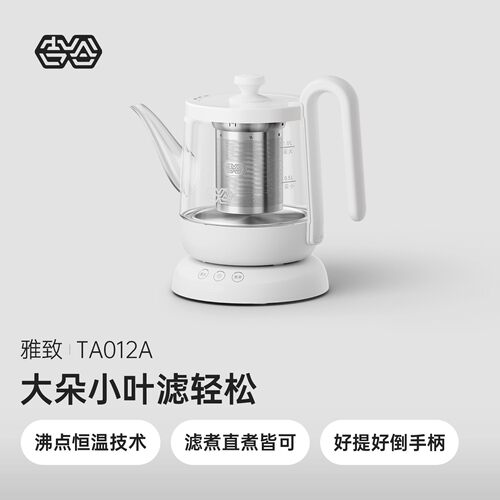 吉谷全自动恒温煮茶壶