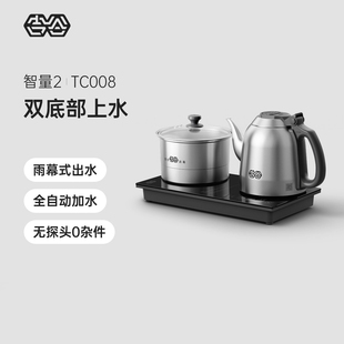 吉谷TC008全自动加水恒温电热烧水茶壶 茶台嵌入式烧水消毒一体机