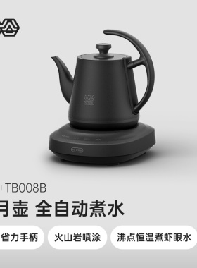 吉谷TB008全自动上水恒温水壶