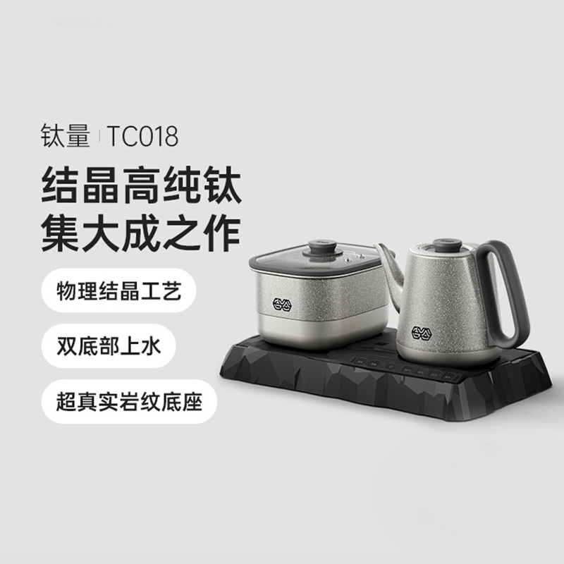 吉谷纯钛壶身全自动加水烧水壶