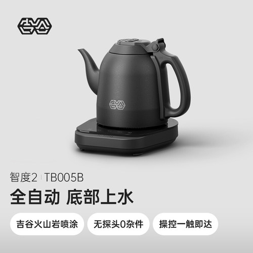 吉谷TB005B全自动底部上水电热烧水茶壶茶艺泡茶专用恒温煮水茶壶