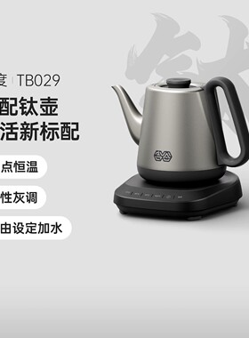 吉谷纯钛全自动加水电热烧水壶