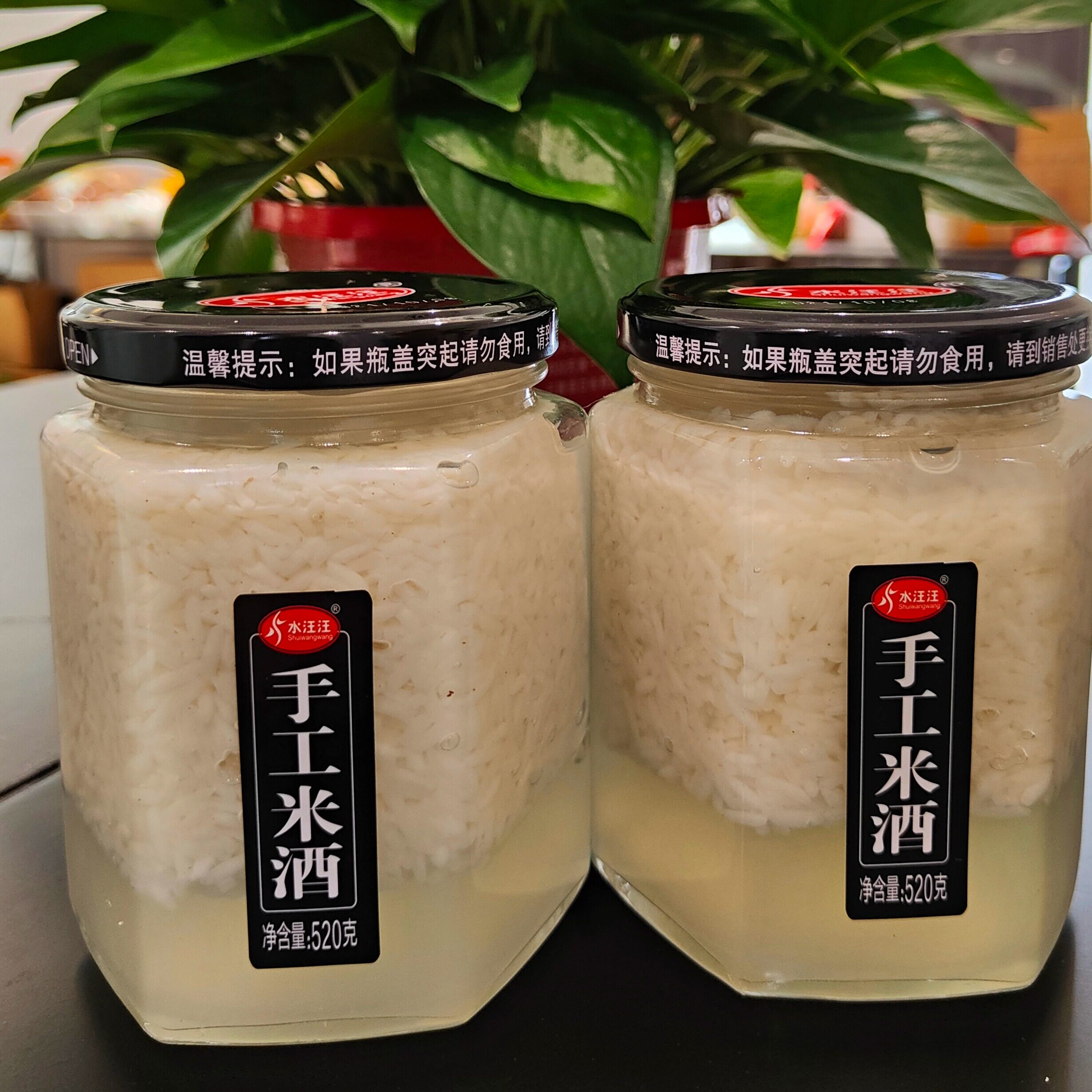 农家手工自酿糯米醪糟/米酒52