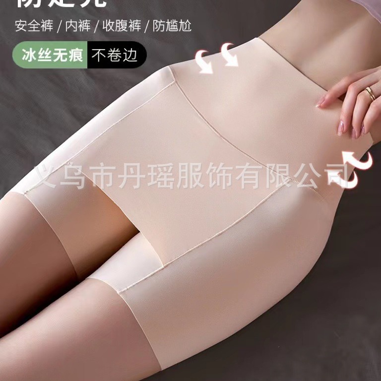 安全裤女防走光冰丝大码双层遮挡三角区高腰收腹不卷边无痕安全
