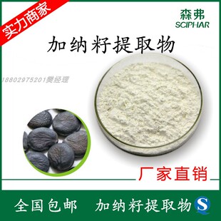 加纳籽提取物98% 5-HTP / 五羟基色氨酸粉末 100g/袋 直销养生馆