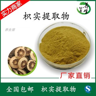 枳实other/其他 辛弗林黄酮 1KG  天然 水溶性粉 养生馆 现货双11