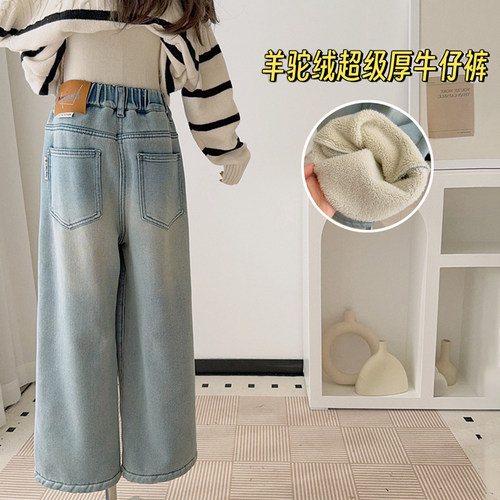 女童韩版羊驼绒加厚直筒牛仔裤潮